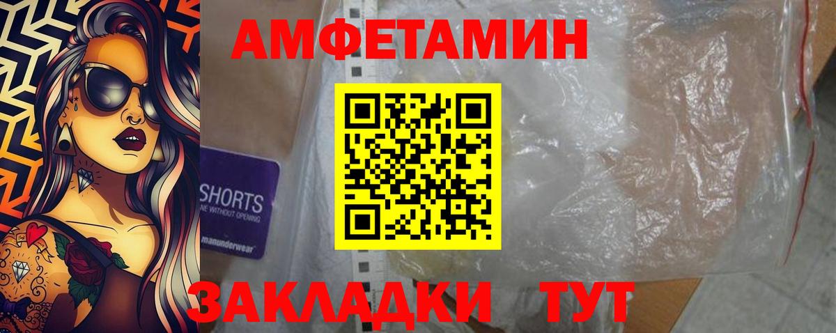 Amphetamine  АМФ 97%  Вход с VPN  Губаха 
