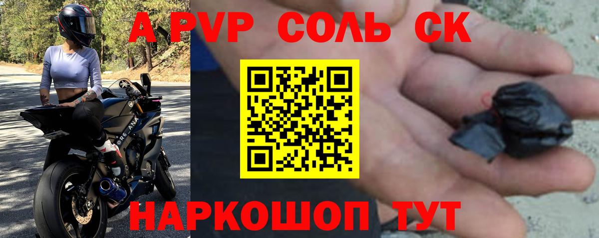 Губаха  Alfa_PVP Соль  Вход с VPN 