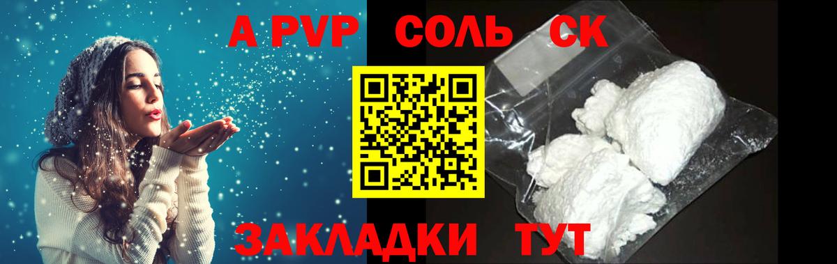 A-PVP СК КРИС Губаха
