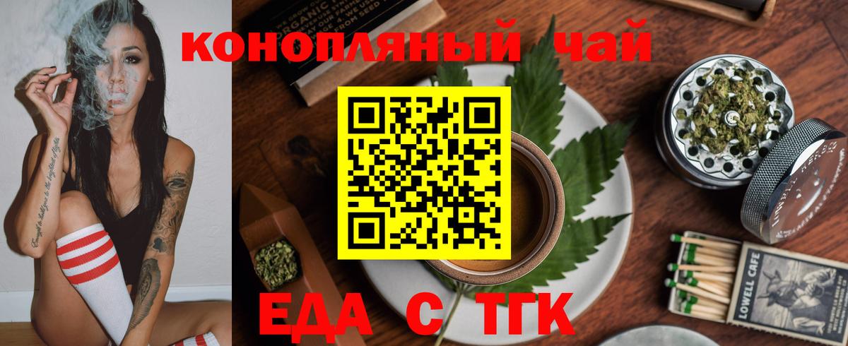Губаха  Печенье с ТГК марихуана  Вход с VPN 