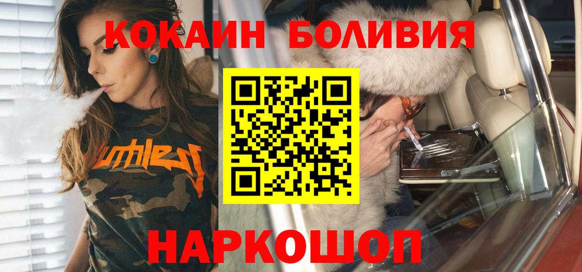 Губаха  КОКАИН Перу  Вход с VPN 