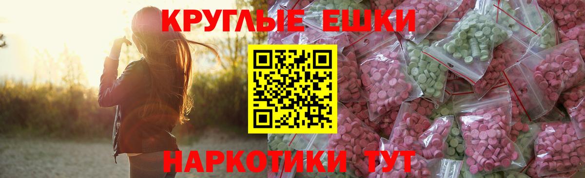 Ecstasy ешки  Экстази Punisher  Губаха  Вход с VPN 
