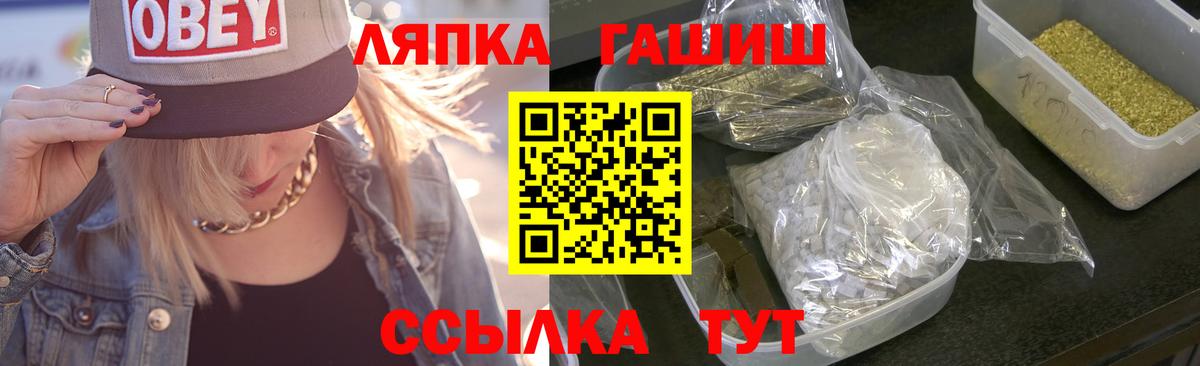 Гашиш хэш  ГАШ  Гашиш Premium  Губаха  Вход с VPN 