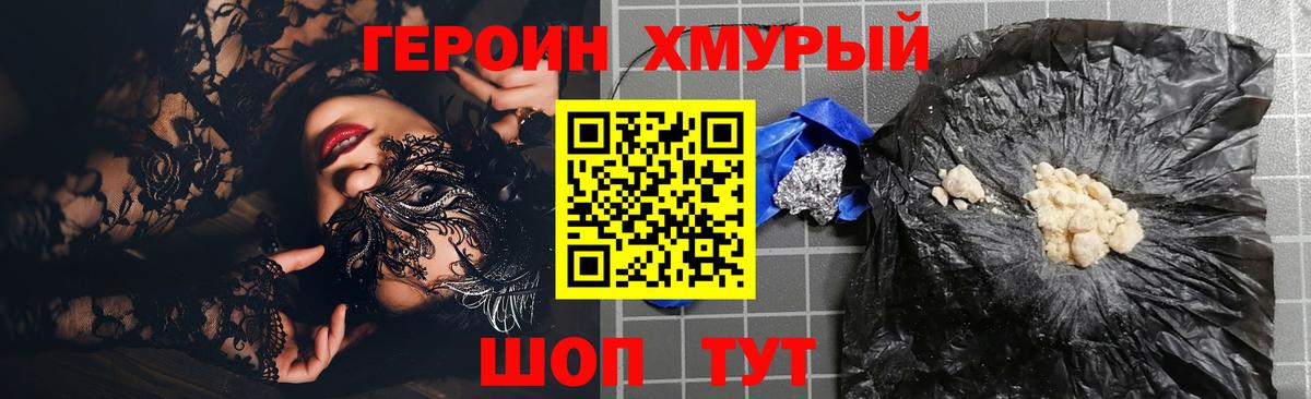 Губаха  ГЕРОИН VHQ  ГЕРОИН  Вход с VPN 