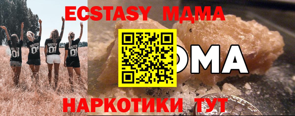 МДМА Molly Губаха
