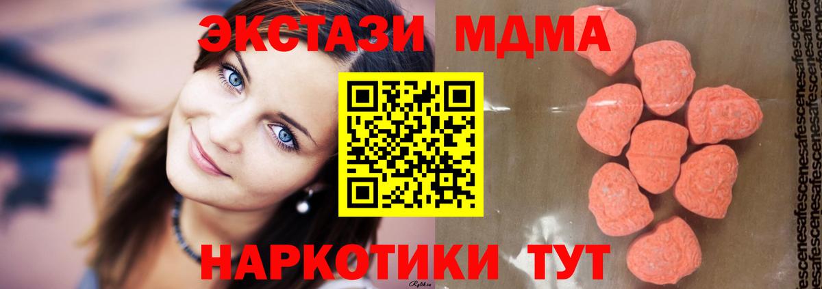 МДМА VHQ  МДМА кристаллы  Вход с VPN  MDMA  Губаха 
