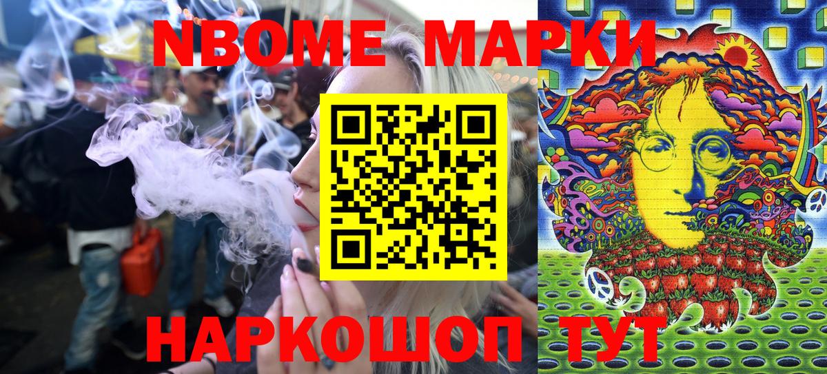 купить закладку  Наркотические марки  Губаха  Вход с VPN  Наркотические марки 1500мкг 