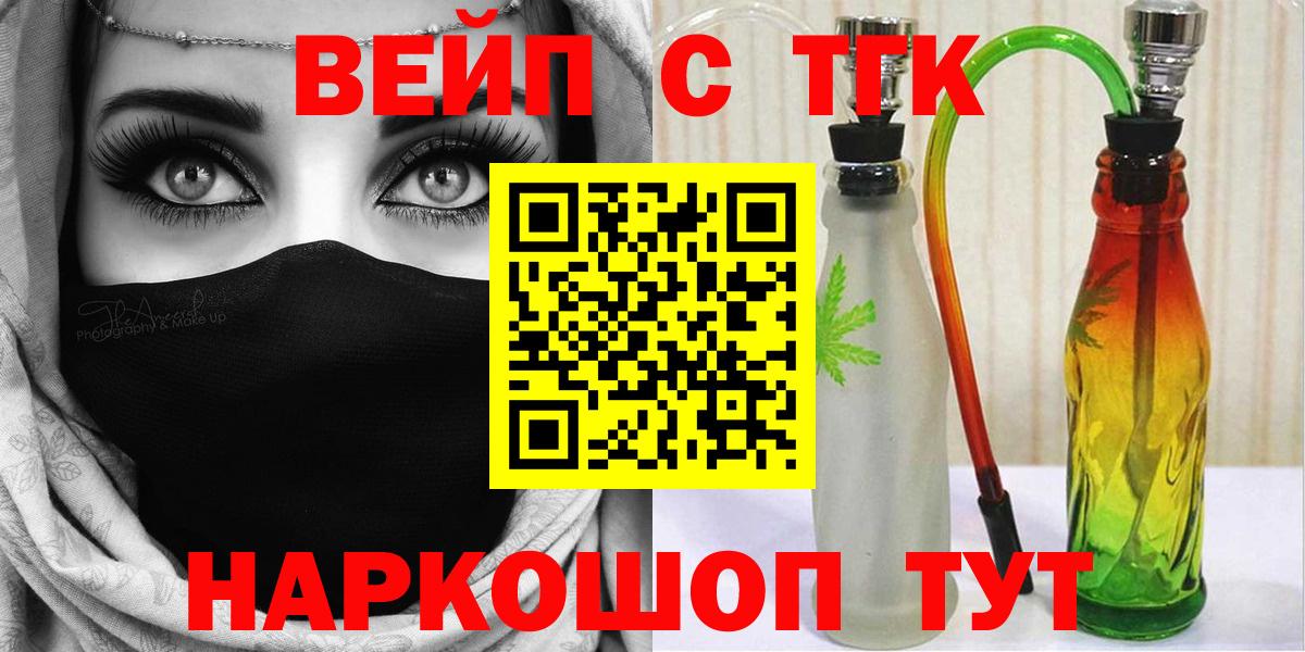 ТГК Wax  Вход с VPN  Губаха  ТГК жижа 